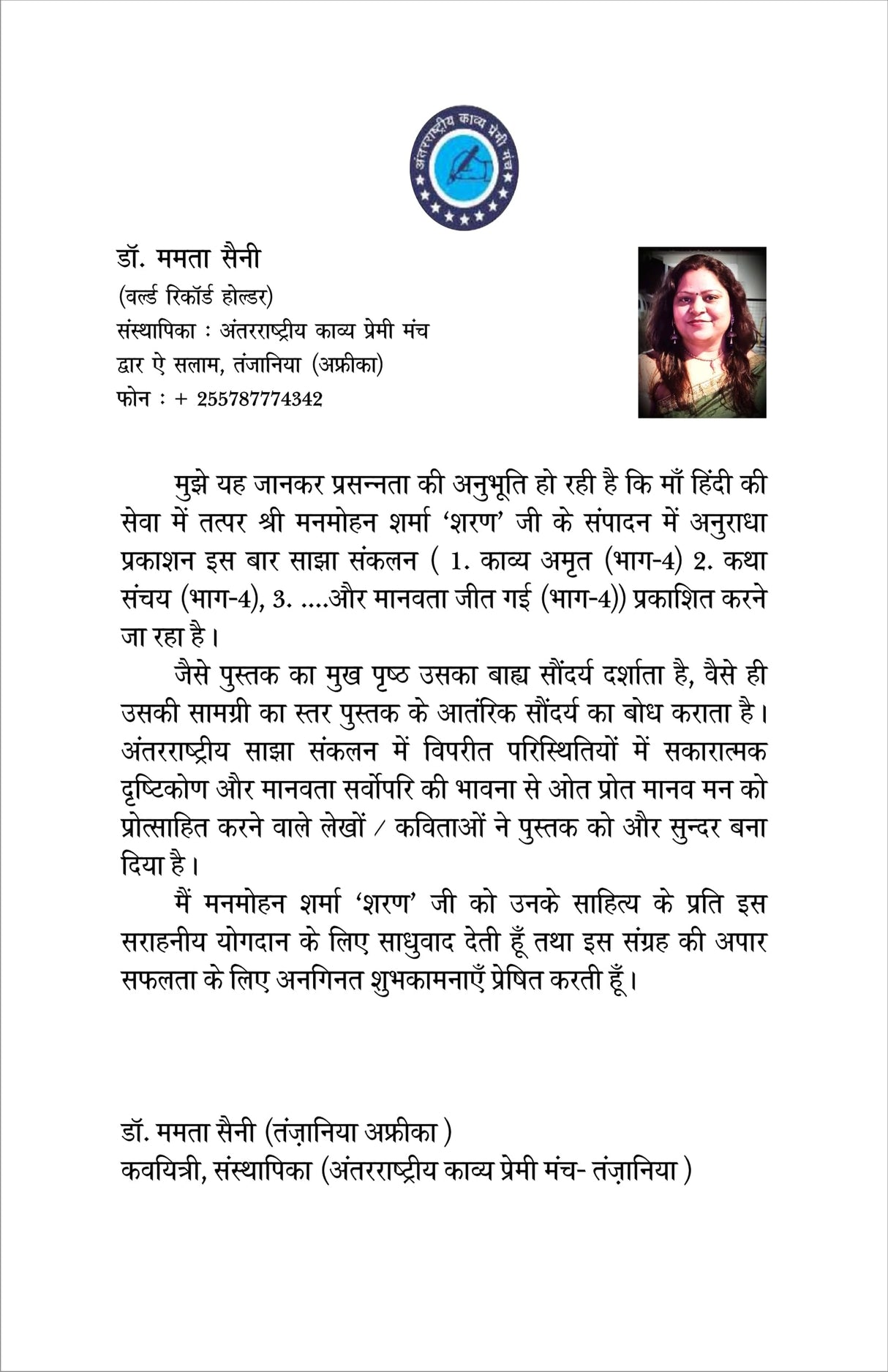 KAVYA AMRIT -4 - Retail Maharaj