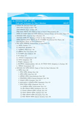 Course-2.2.3_Gobesona Paddhati O Rashibigyaner Koushol (MEd_2nd Sem)