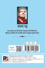 Mauli (Hindi Version) - Retail Maharaj