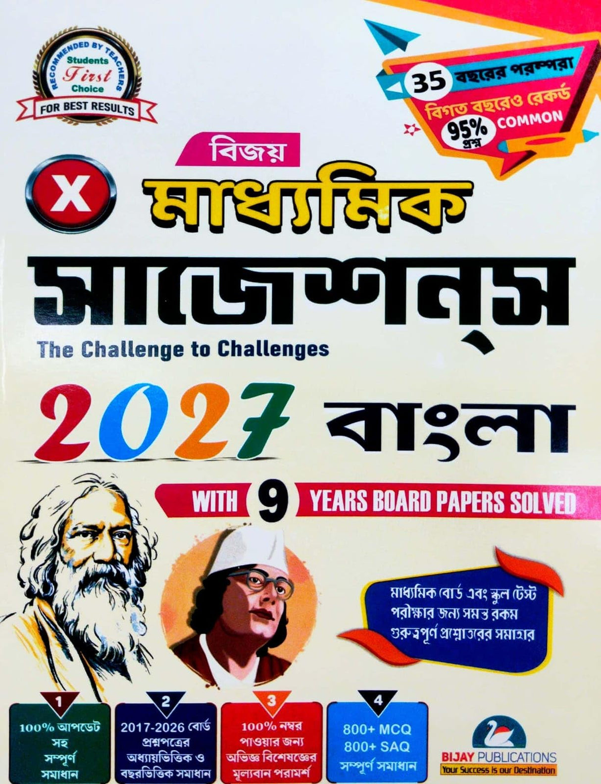 Bijay Madhyamik Suggestions 2027 Bangla (Bengali Version)