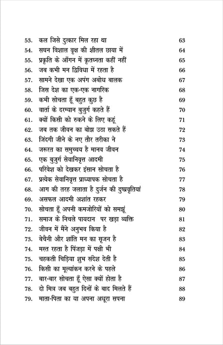 VICHARO KI BAGIYA - Retail Maharaj