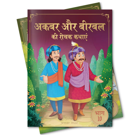 Akbar Aur Birbal Ki Rochak Kathayen - Volume 10: Illustrated Humorous Hindi Story Book For Kids - Retail Maharaj