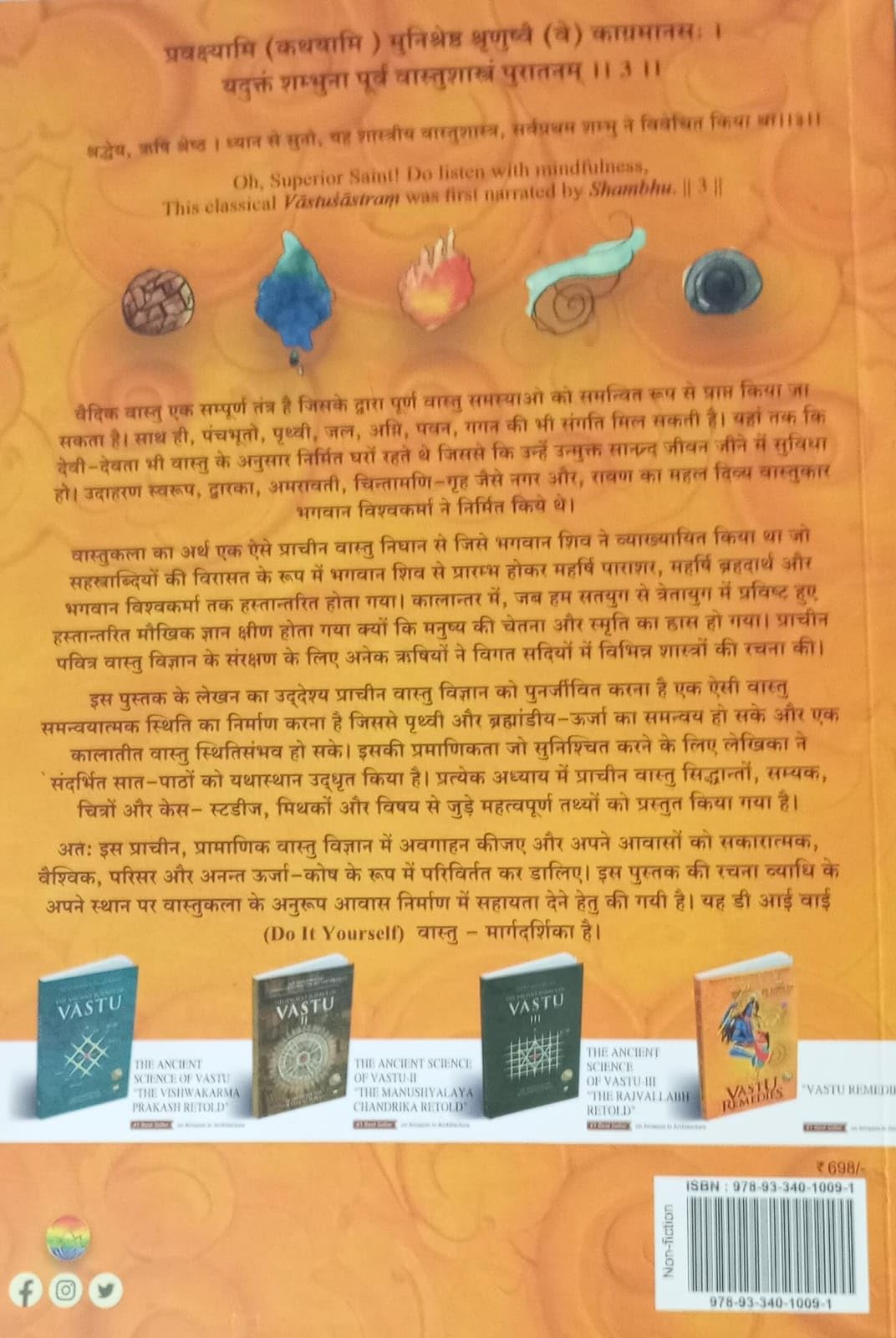 Hindu Religious Book on Vaastu and Dreams, Lord Krishna, Hindi - Retail Maharaj
