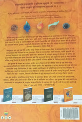 Hindu Religious Book on Vaastu and Dreams, Lord Krishna, Hindi - Retail Maharaj