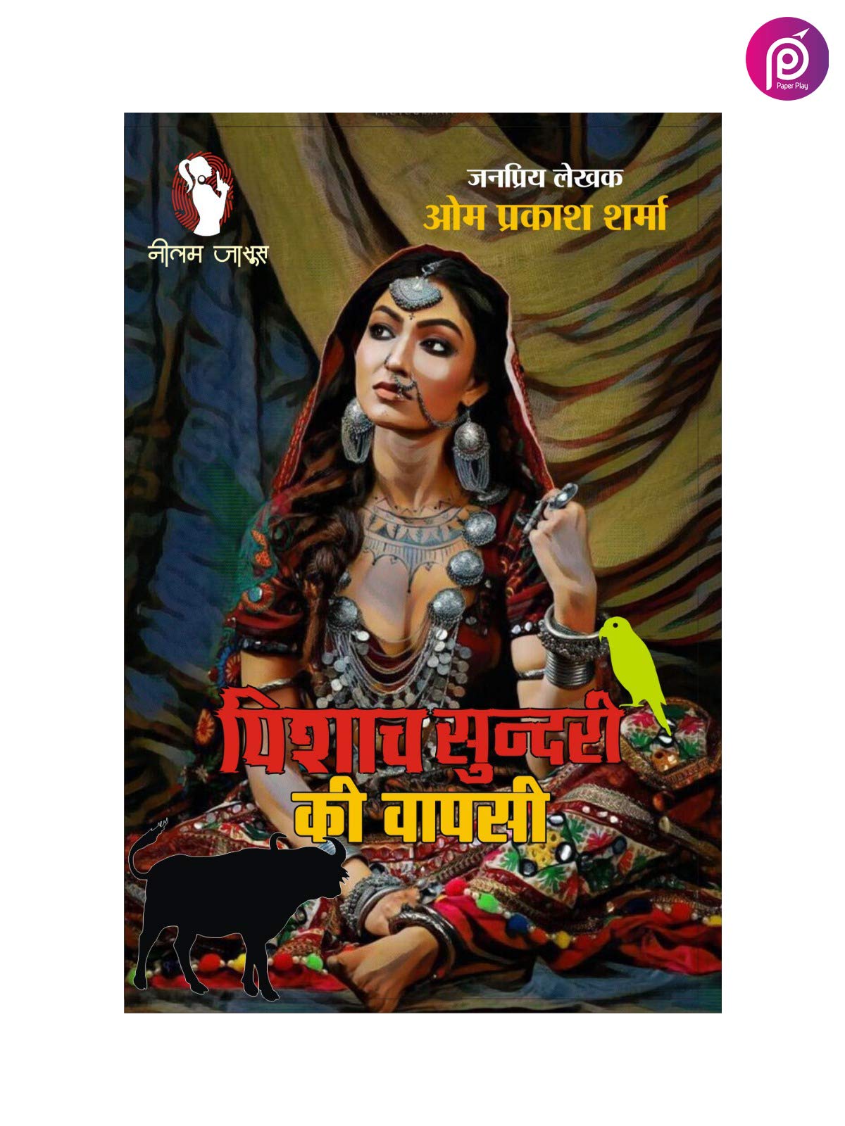 PISHACH SUNDRI KI WAPSI | पिशाच सुंदरी की वापसी - Retail Maharaj