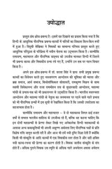 HINDI KE ADHUNIK PAURANIK PRABANDH-KAVYON ME PATRO KA CHARITRA VIKAS [Paperback] Dr Sarla Singh - Retail Maharaj