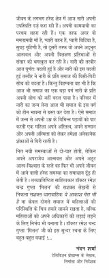 Ye Aakash Mera Bhi Hai - Retail Maharaj