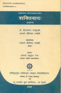 Shaktivadah - Retail Maharaj