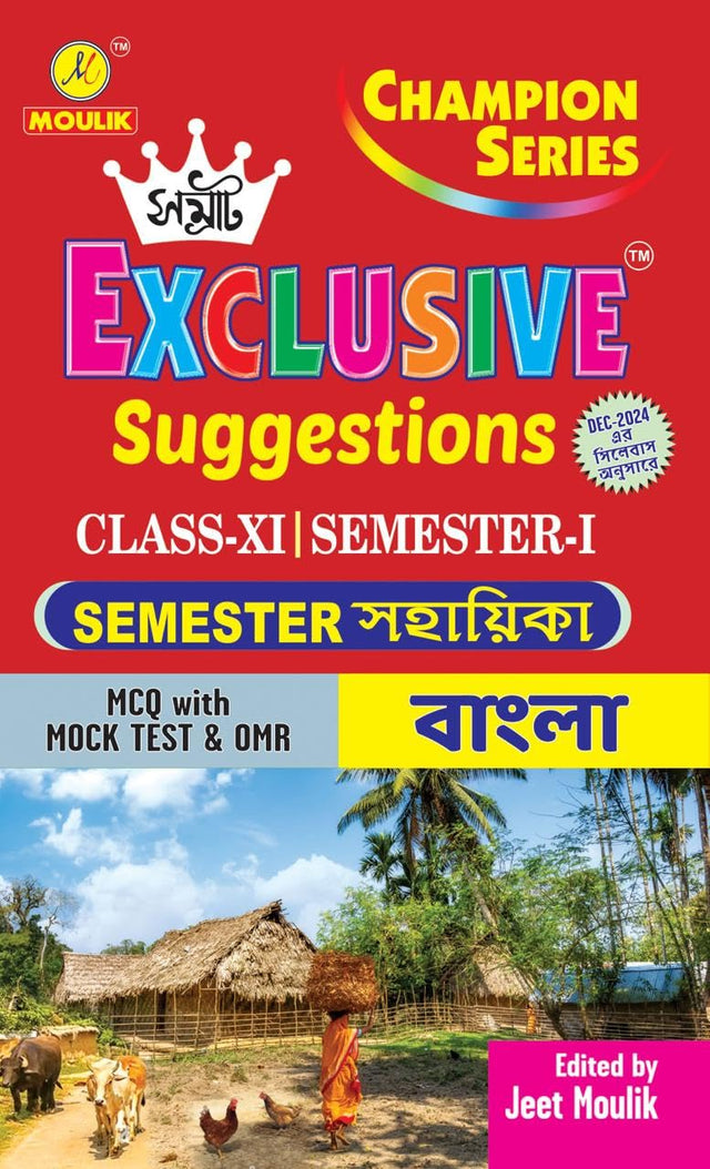 Samrat Exclusive Suggestion 2025 Class XI (Semester - 1) - Bengali Version - Retail Maharaj