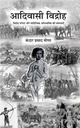 ADIVASI VIDROH