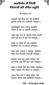 सुपद्य सौन्दर्य (supadya saundarya) - Retail Maharaj
