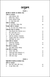 NAV LOKANCHAL GEET [Hardcover] Editor MEENA GODRE AVNI - Retail Maharaj