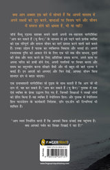 You Can (Hindi) (Classic) - Retail Maharaj