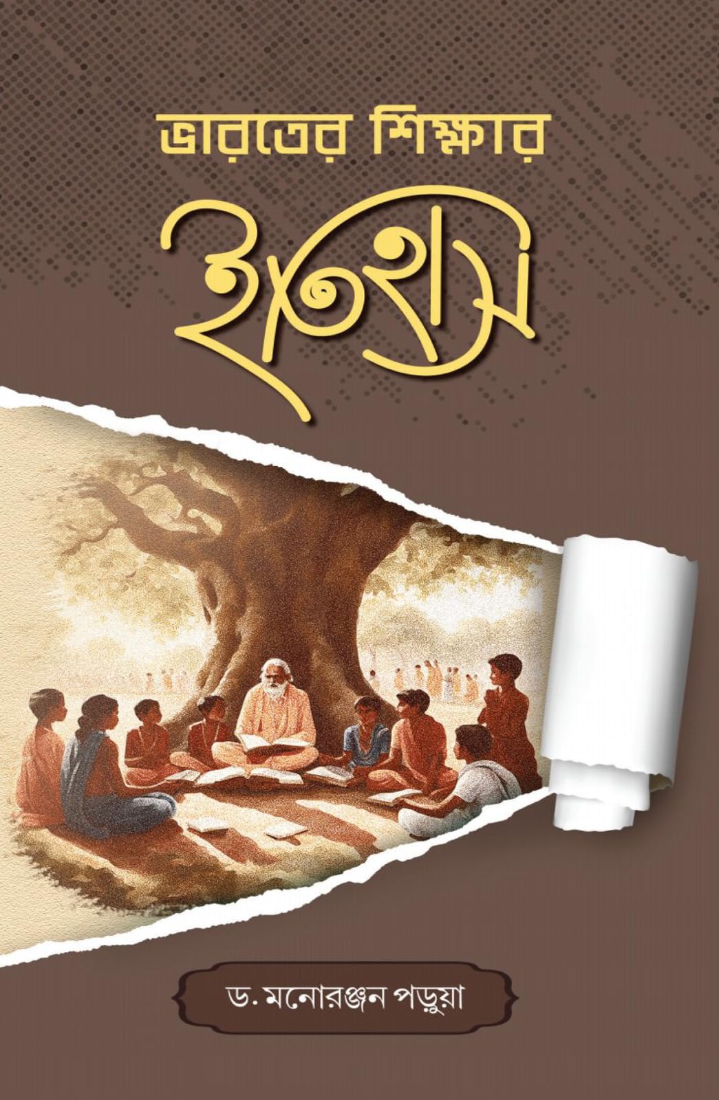 Bharater Shikhar Itihash (Bengali Version)