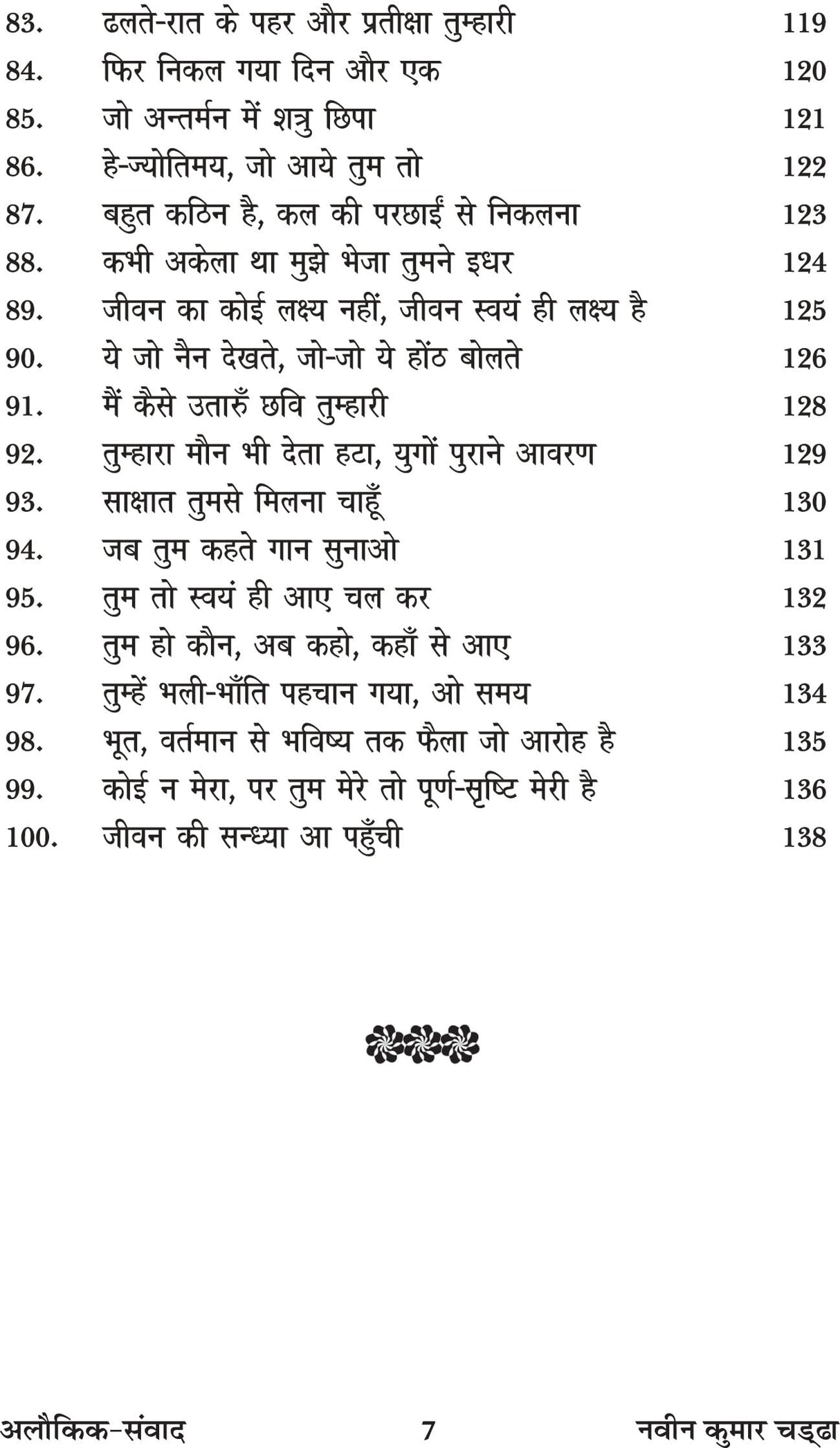 ALOKIK SAMVAD - Retail Maharaj