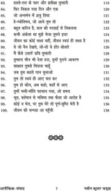 ALOKIK SAMVAD - Retail Maharaj