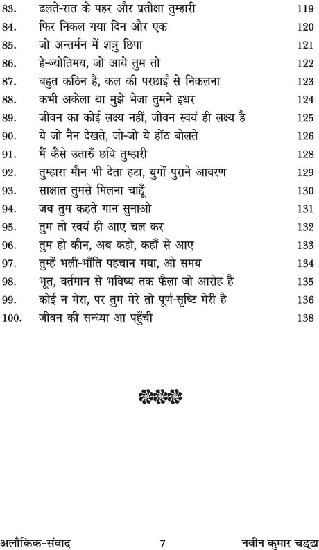 ALOKIK SAMVAD - Retail Maharaj