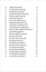 MISHTI MISHTI KHUSHBU KHUSHBU (मिष्ठी मिष्ठी खुशबु खुशबु) - Retail Maharaj