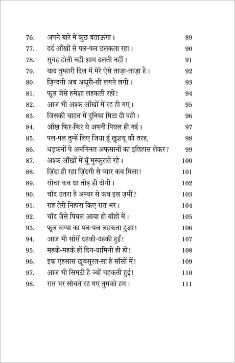 MISHTI MISHTI KHUSHBU KHUSHBU (मिष्ठी मिष्ठी खुशबु खुशबु) - Retail Maharaj