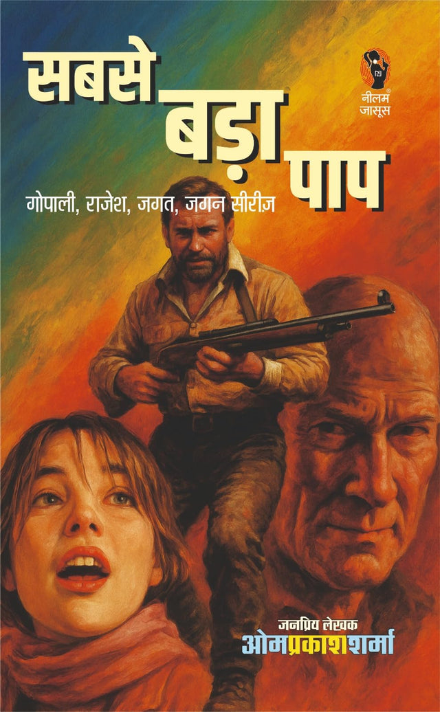 सबसे बड़ा पाप I Sabse Bada Paap - Retail Maharaj