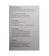VAISHNAVA GRAHA ARCHANA VIDHI (VAISHNAVA GRAHARCHANA VIDI - KANNADA BOOK)