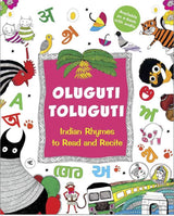 Oluguti Toluguti (English): Indian Rhymes to Read and Recite - Retail Maharaj
