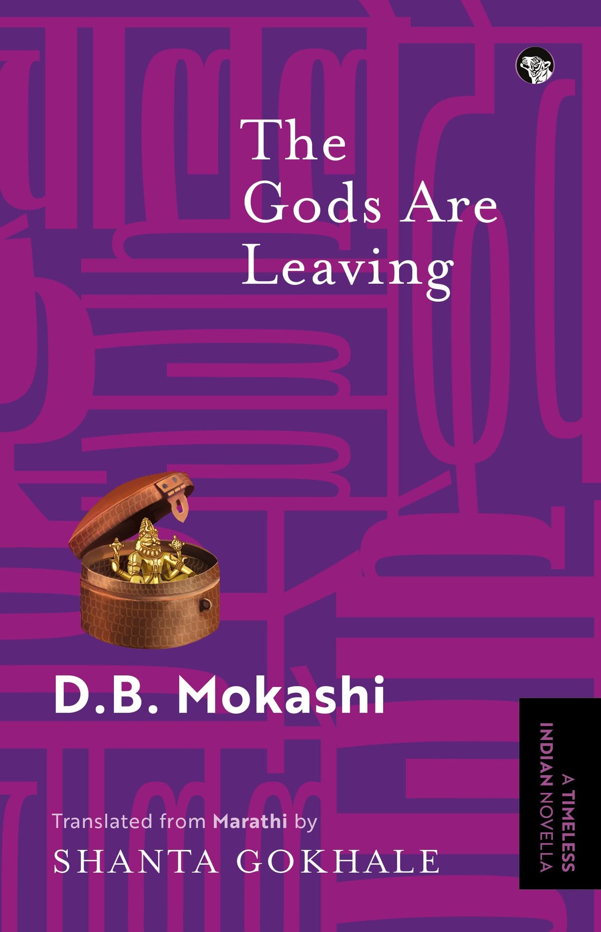 The Gods Are Leaving {A Timeless Indian Novella} - Retail Maharaj