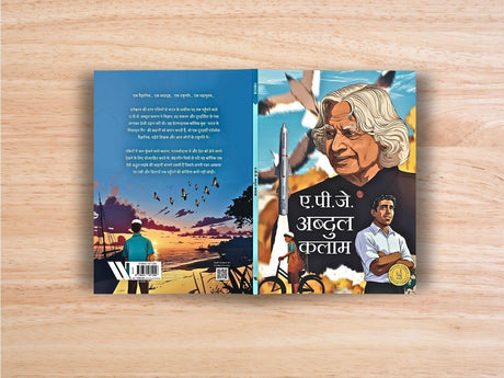 A.P.J. Abdul Kalam (Hindi) Comic - Retail Maharaj