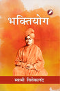 Bhakti Yoga भक्ति योग (HINDI) - Retail Maharaj