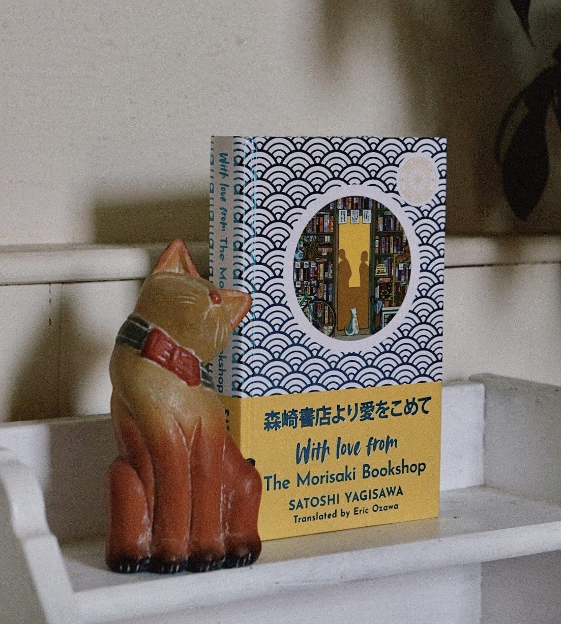 With Love From The Morisaki Bookshop - Retail Maharaj
