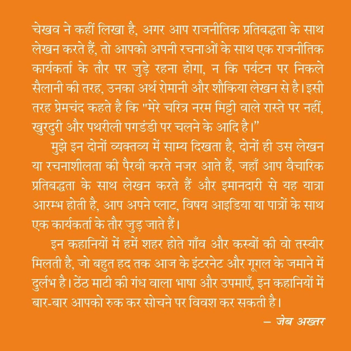 Swach Bharat Abhiyan