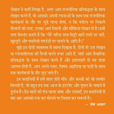 Swach Bharat Abhiyan