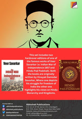 Veer Savarkar Indian War of Independence 1857 & Hindu Pad Padshahi Combo Set - Retail Maharaj