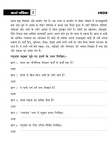 Fun And Learn Activity For Kids Apathit Gadyansh 8 || Best Hindi Workbook for class 8 - Retail Maharaj