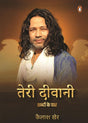 Teri Diwani / तेरी दीवानी: Shabdon Ke Paar / शब्दों के पार - Retail Maharaj