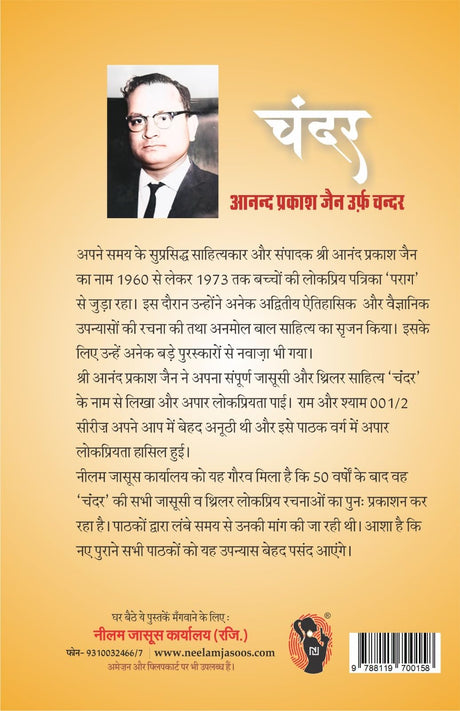 Combo of 6 Hindi Books | Double Secret Agent 001/2 | Bijli Ke Bete 001/2 | Taup Ke Gole 001/2 | Aafat Ke Parkale 001/2 | Atom Bomb 001/2 | Chalte Purje 001/2 - Retail Maharaj