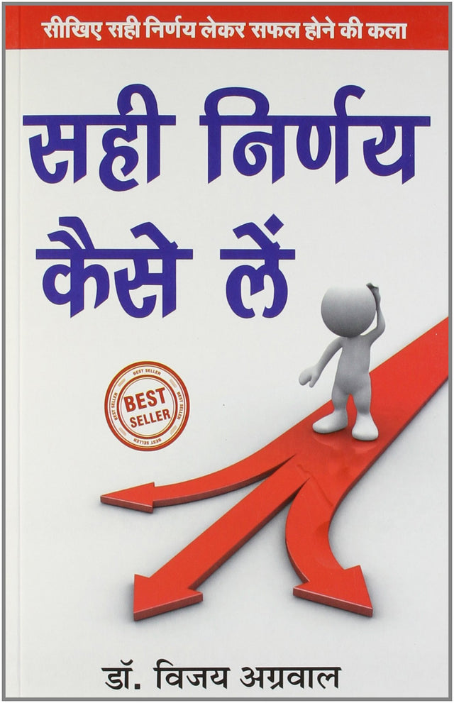 Sahi nirnay kaise lein - Retail Maharaj