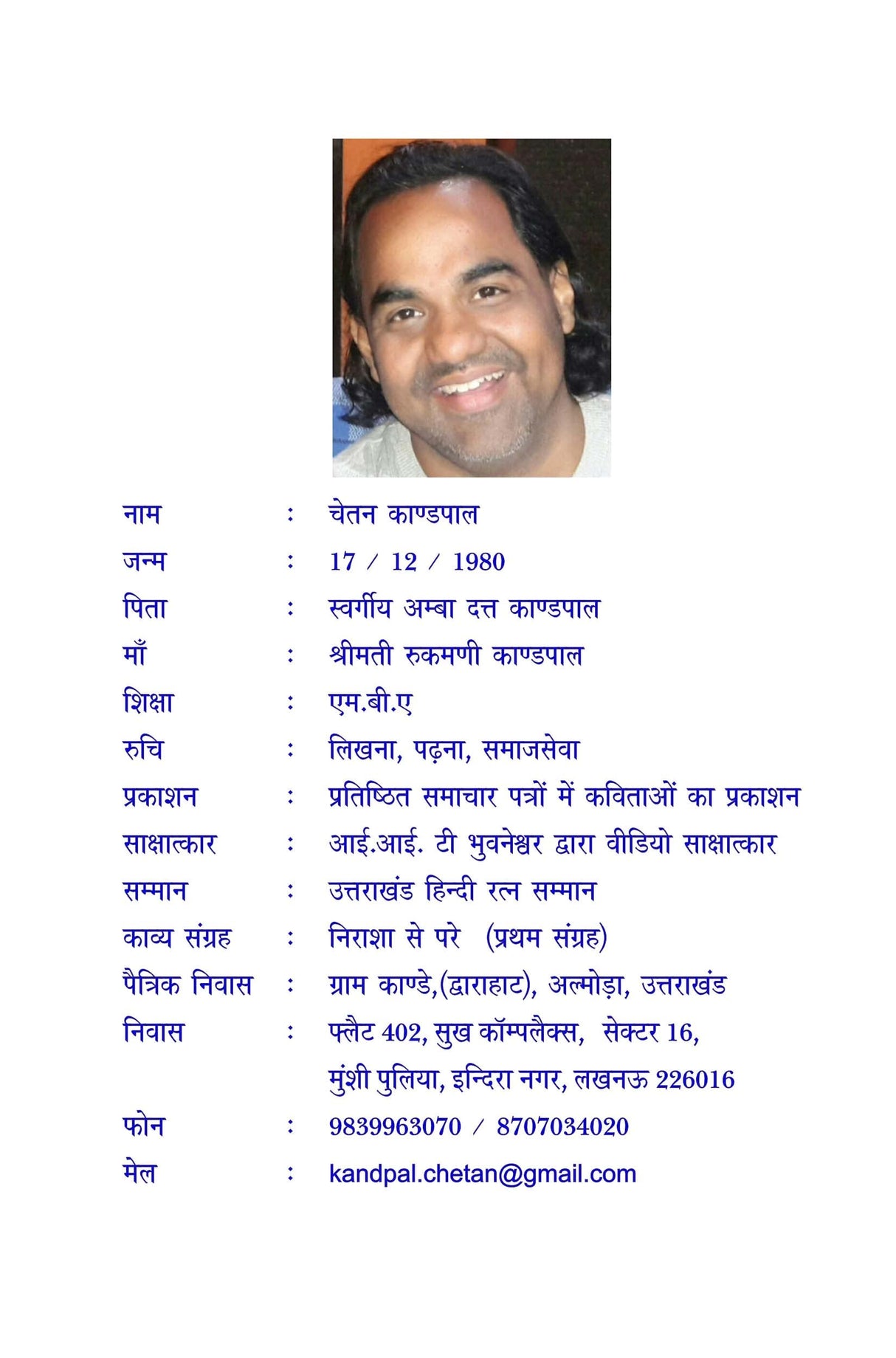 NIRASHA SE PARE - Retail Maharaj