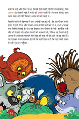 The Champak Story: Volume 2 - friendship and love ( Hindi ) - Retail Maharaj
