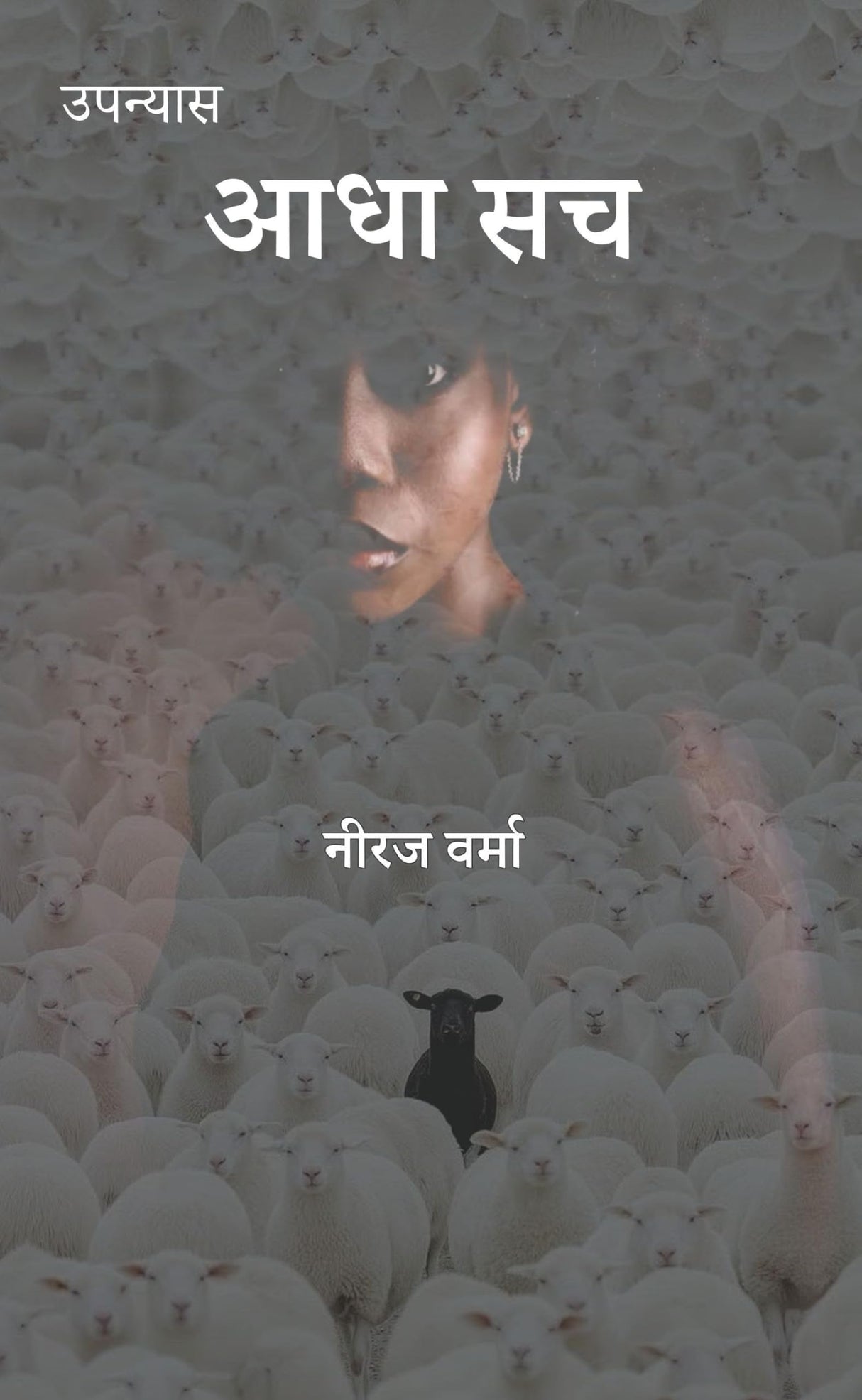Aadha Sach