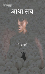 Aadha Sach