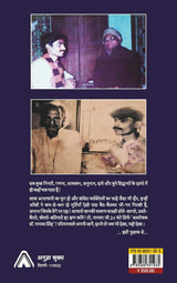 Ve Din Jo Kabhi Dhale Nahi (?? ??? ?? ??? ??? ????) [Hardcover] Shyam Bihari Shyamal (????? ?????? ??????) [Hardcover] Shyam Bihari Shyamal (????? ?????? ??????)