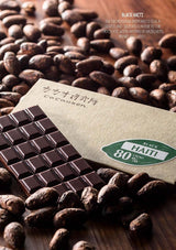 DARK Chocolate - Retail Maharaj