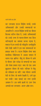 Color Of Love - Retail Maharaj
