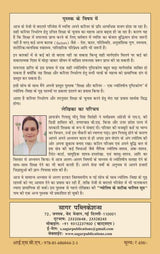 शिक्षा और करियर एक ज्योतिषीय दृष्टिकोण / Shiksha aur Career: Ek Jyotishiya Drishtikon / By Meenu Singh
