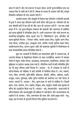 HINDI KE ADHUNIK PAURANIK PRABANDH-KAVYON ME PATRO KA CHARITRA VIKAS [Paperback] Dr Sarla Singh - Retail Maharaj