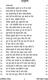 ALOKIK SAMVAD - Retail Maharaj