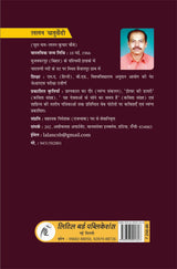 Awaj Ghar by Lalan Chaturvedi, Hindi Poetry with Artistic Cover - Retail Maharaj