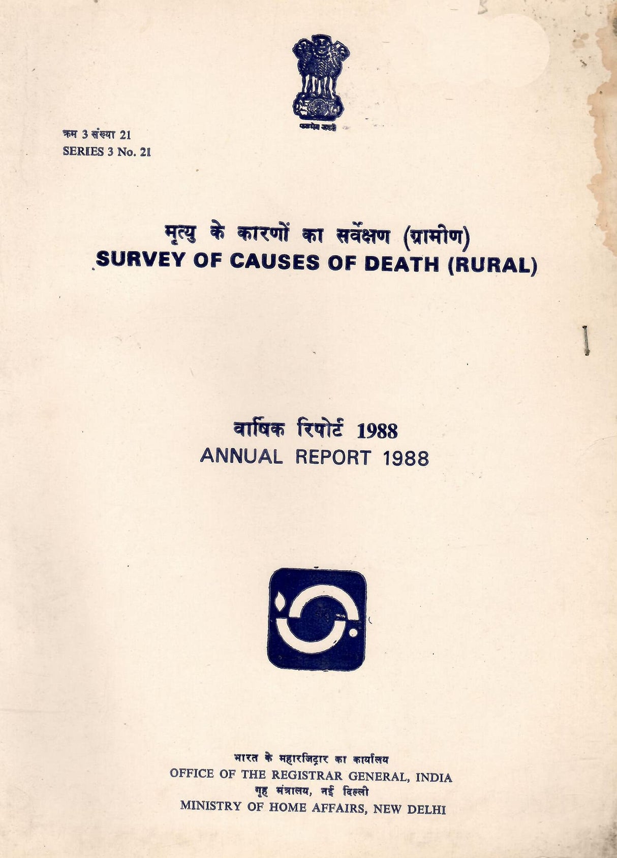 Survey of Causes of Death (Rural) - Annual Report 1988 [Paperback] Ministry of Home Affairs