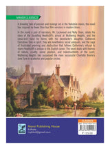 Wuthering Heights (English) - Retail Maharaj